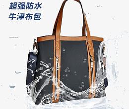 牛津布包