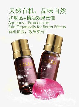 水之语精油