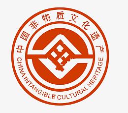 中国非文化物质遗产