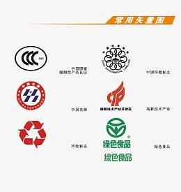 认证标志图片下载
