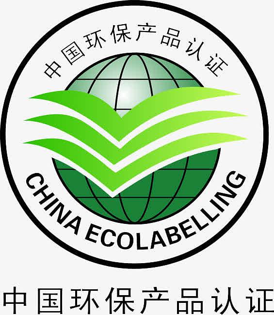 中国环保产品认证标志
