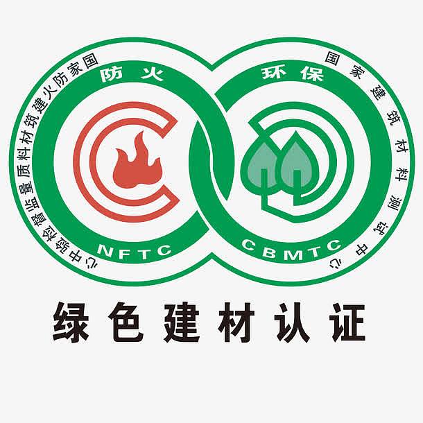 绿色建材认证标志logo