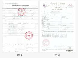 检验认证报告图