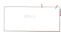 夹子边框
