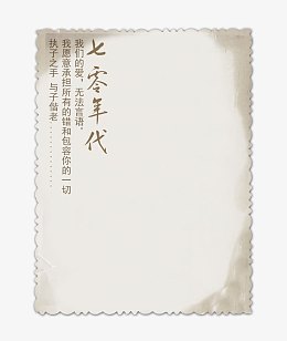 做旧邮票边框纸张