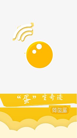 APP启动界面