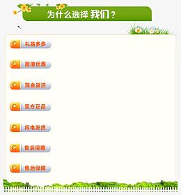 为什么选择我们