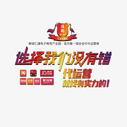选择我们没有错