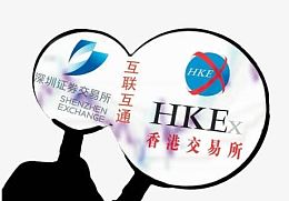 深港通香港交易所