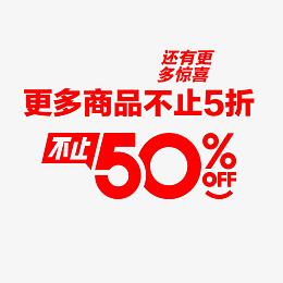 不止50%
