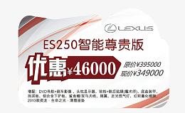 雷克萨斯优惠车顶牌