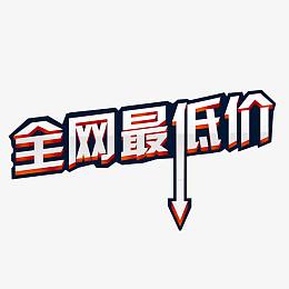 淘宝素材