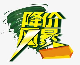 艺术字