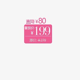 双十一套装价