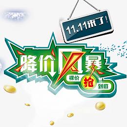 降价风暴
