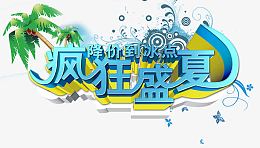 商场促销海报