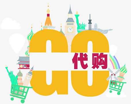 商品代购png发货流程png手绘漫画以租代购汽车租赁海报背景素材psdjpg