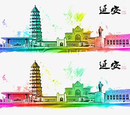 延安