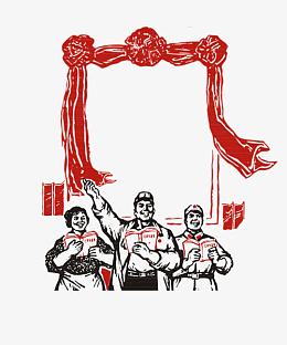 怀旧复古红军学习插画边框