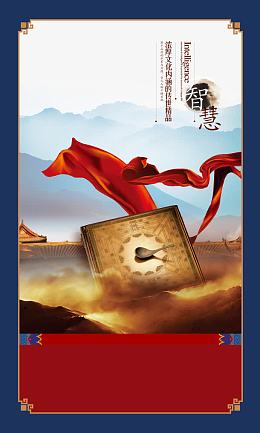 企业文化智慧