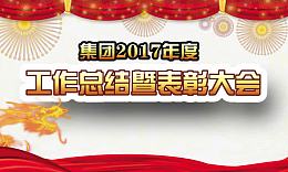 表彰大会