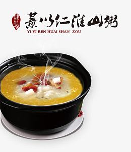 薏米小米粥