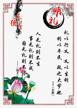 道德讲堂