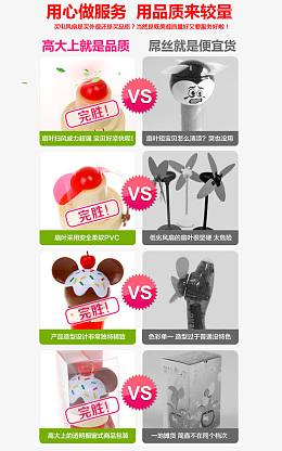 淘宝产品pk优劣对比图