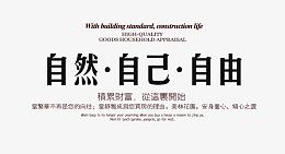 艺术字文字排版