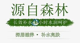 补水护肤品
