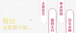 美白从这里开始