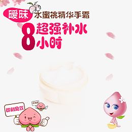 8小时超强补水