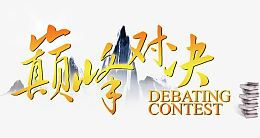 vs巅峰对决PK比赛主题素材