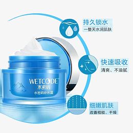水密码深层补水霜
