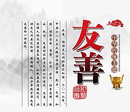 友善素材