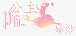 创意字体促销 公主婚纱