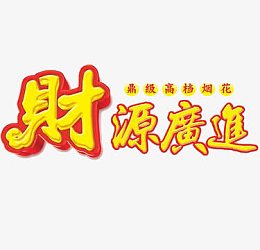 新年放烟花