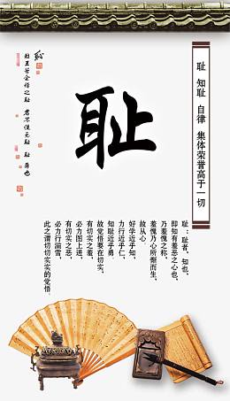 中国传统文化校园展板图片