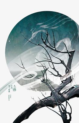 二十四节气
