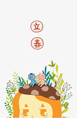 立春卡通画