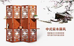 屏风海报