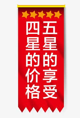 锦旗模板