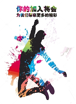你的加入将会带来更多的精彩