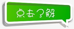 点击了解绿色标题框矢量图