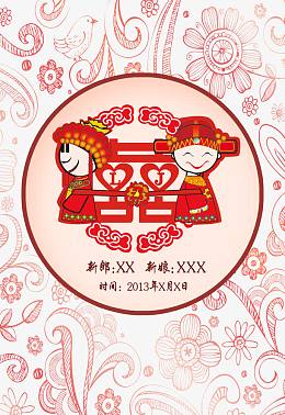 婚庆水牌