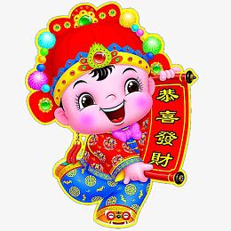 金童玉女 喜兴福娃