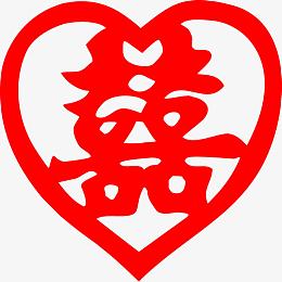 喜字婚礼