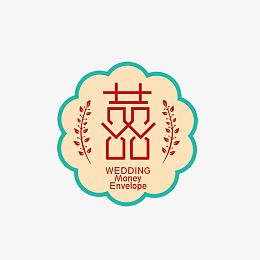 双喜临门
