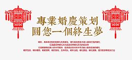 婚礼策划排版