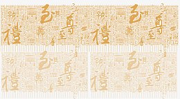 中国风书法纹理
